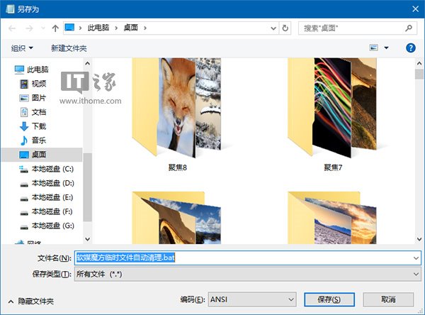 Win10秘笈：临时垃圾文件自动删除大法