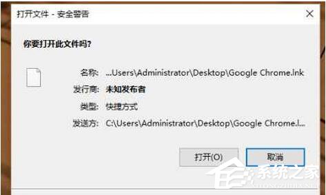 Win10打开文件如何取消安全警告 三联
