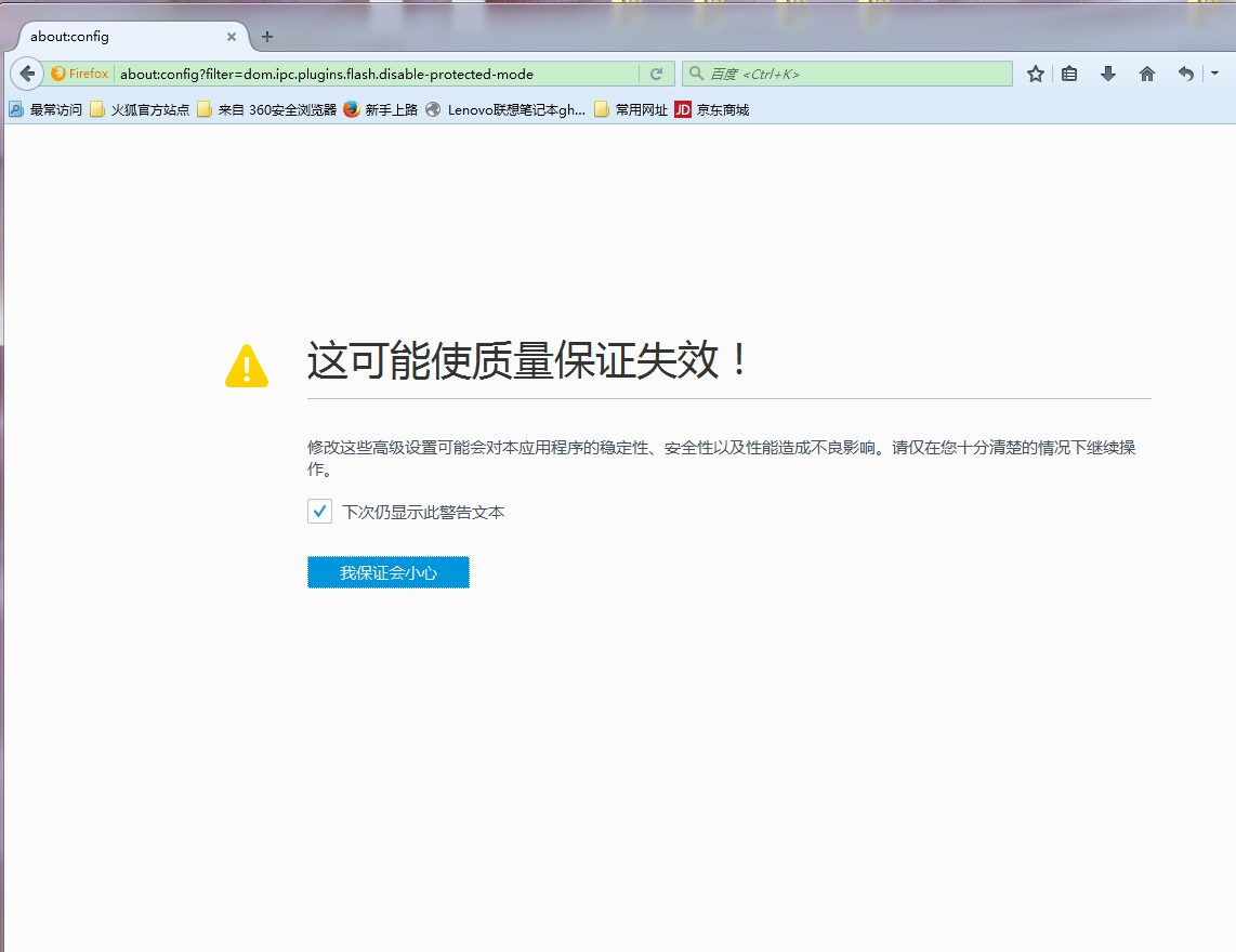 win10使用火狐flash插件总是崩溃怎么办 三联