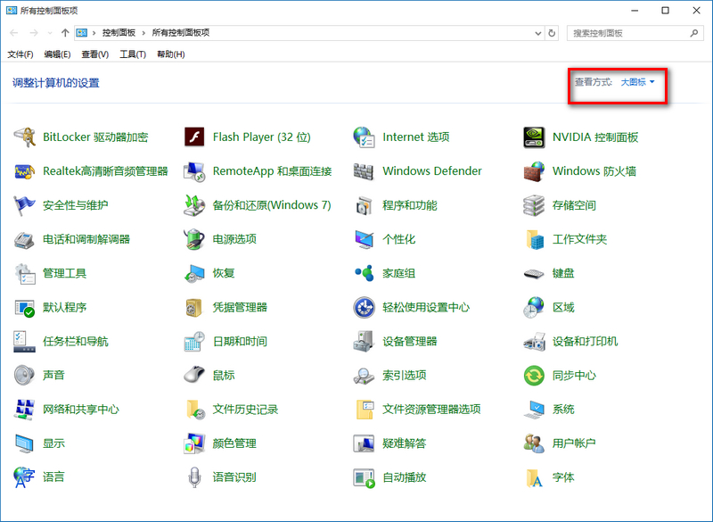 win10关闭防火墙后总是弹出通知怎么办 三联