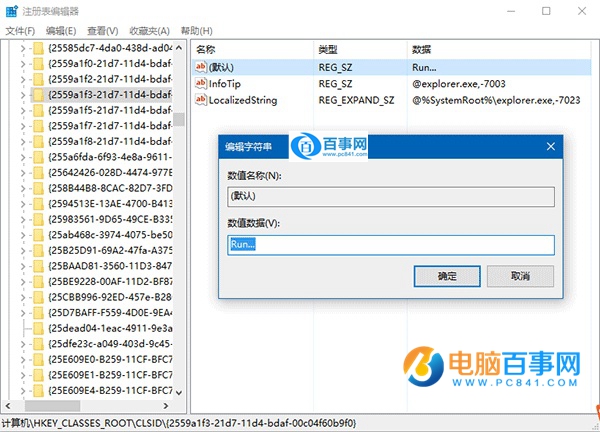 Win10怎么把运行固定到开始菜单  Win10把运行固定到开始菜单教程