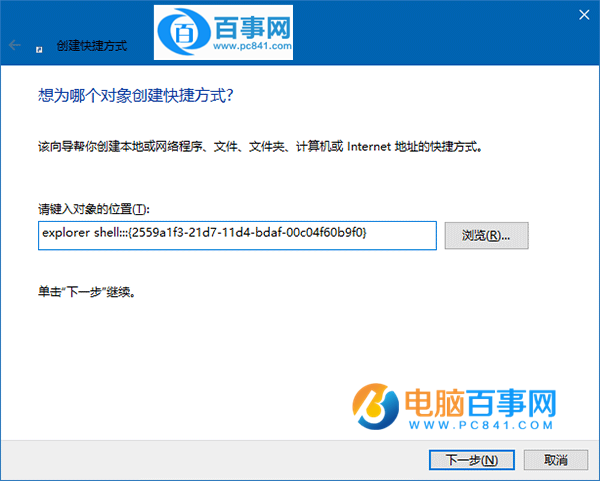 Win10怎么把运行固定到开始菜单  Win10把运行固定到开始菜单教程