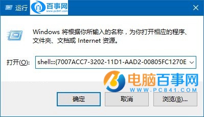 Win10怎么把运行固定到开始菜单   三联