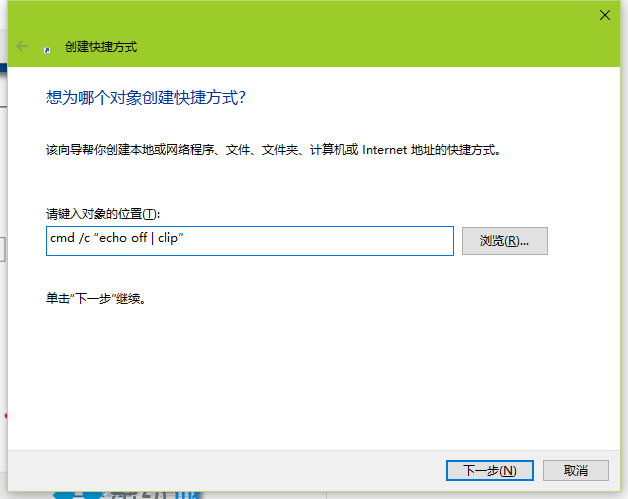 win10系统如何快速清空剪贴板 三联