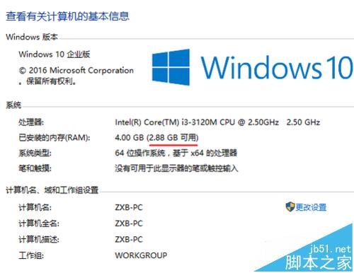 Win10系统64位可用内存突然少很多可用空间该怎么办?   三联