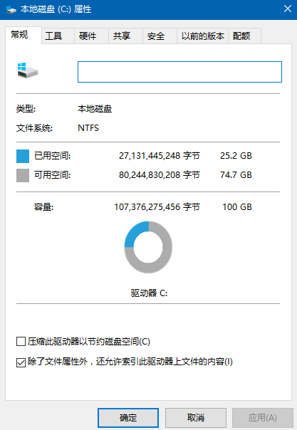 Win10系统磁盘清理选项消失解决方法 三联