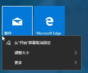 Win10系统下邮件不显示滚动信息如何解决   三联