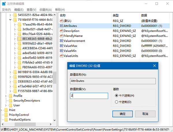 Win10技巧：如何开启隐藏的锁屏时间设置项？ 三联