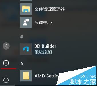 win10怎么查看并设置默认程序 三联