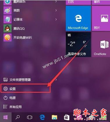 win10系统电池图标不见了怎么办 三联