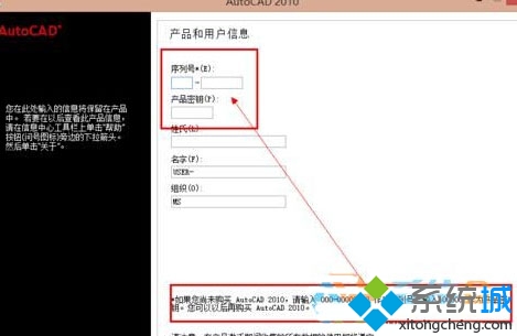 Windwos10系统安装CAD2010的步骤7