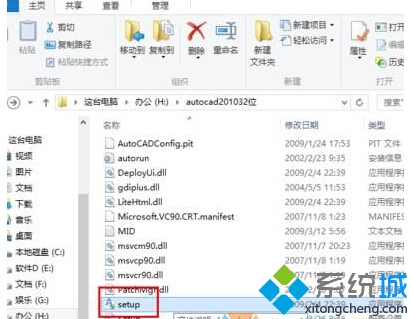 Windwos10系统安装CAD2010的步骤2