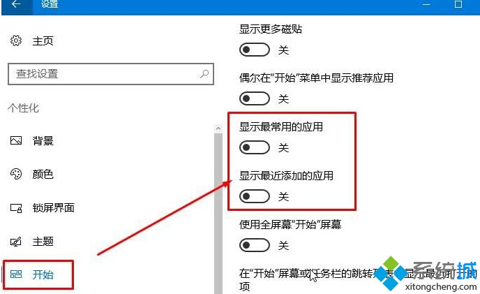 Win10开始菜单中常用应用的位置怎么提前   三联