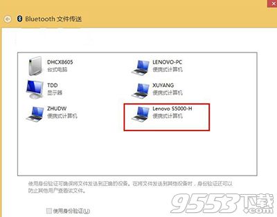 Win10怎么使用蓝牙传输文件 Win10使用蓝牙传输文件图文教程