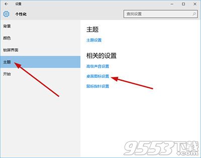 Win10桌面只有回收站怎么办 Win10桌面只有回收站解决办法