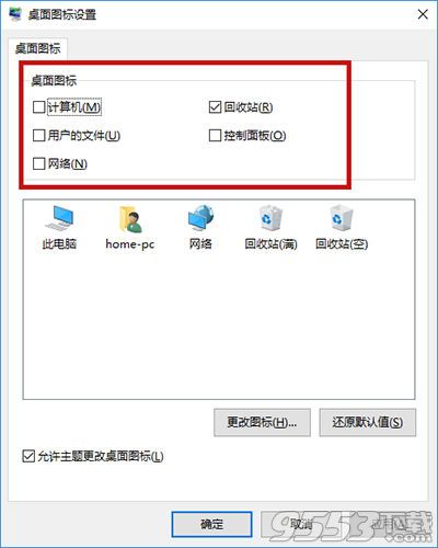 Win10桌面只有回收站怎么办 Win10桌面只有回收站解决办法