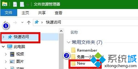 Windows10系统下快速访问自定义文件夹的步骤2