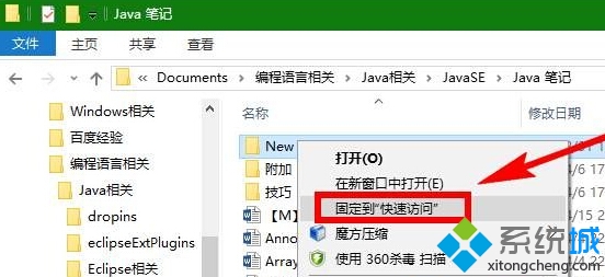 Windows10系统下快速访问自定义文件夹的技巧   三联