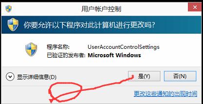 Win10教程：[10]Win10怎么关闭UAC控制