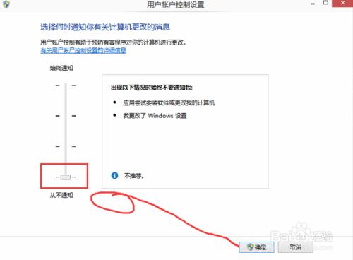 Win10教程：[10]Win10怎么关闭UAC控制