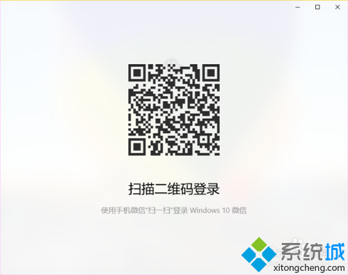 Win10系统安装微信应用的步骤5