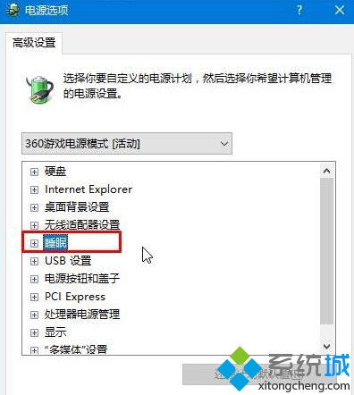 Win10系统蓝屏提示driver power state failure蓝屏的解决步骤6