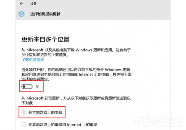 升级Win10网速变慢占用带宽怎么办