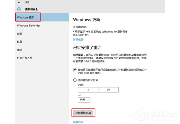 升级Win10网速变慢占用带宽怎么办 三联