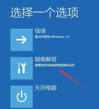 Win10系统帐户已禁用无法进入桌面怎么解决 三联