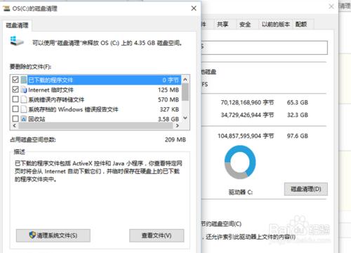 win10怎样清理系统垃圾？