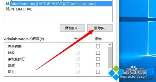 Windows10系统删除文件未知账户的步骤4