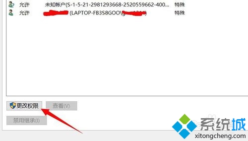 Windows10系统删除文件未知账户的步骤7