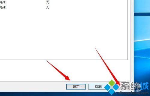 Windows10系统删除文件未知账户的步骤11