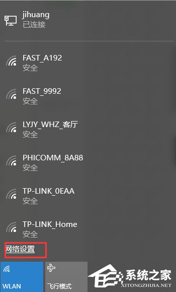 Win10如何开启内置WiFi热点？ 三联