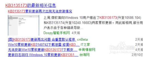 Win10已重置应用默认设置解决方法