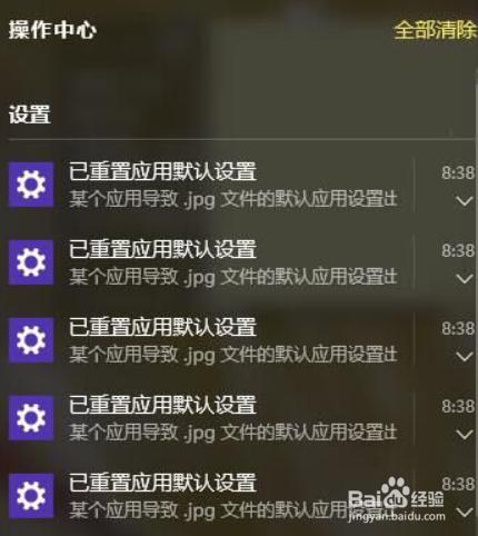 Win10已重置应用默认设置解决方法