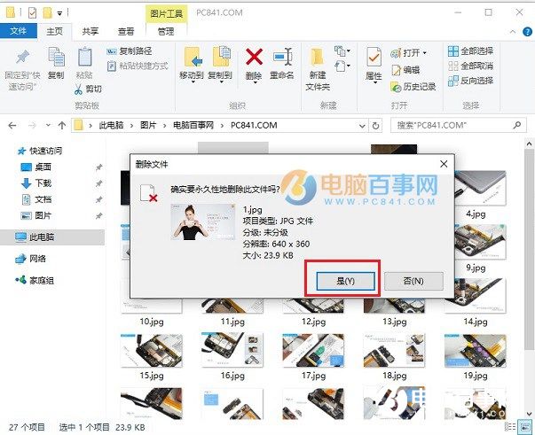 Win10怎么永久删除文件 Win10永久删除快捷键