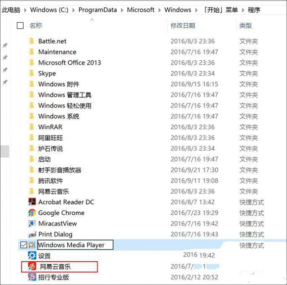 Win10怎么在开始菜单中置顶应用  Win10在开始菜单中置顶喜欢的应用教程