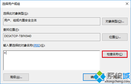 Win10更改资源管理器打开位置的步骤6.3