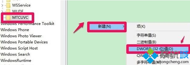 win10下将音量调节改为win7风格的步骤5