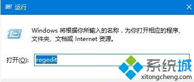 win10下将音量调节改为win7风格的步骤2