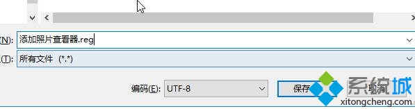 win10照片应用打不开提示“无法打开这应用”的解决步骤4