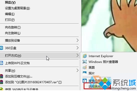 win10照片应用打不开提示“无法打开这应用”的解决步骤6