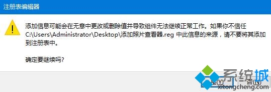 win10照片应用打不开提示“无法打开这应用”的解决步骤5