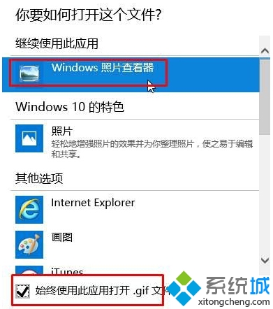 win10照片应用打不开提示“无法打开这应用”的解决步骤7