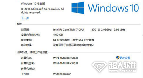 win10升级提示未激活