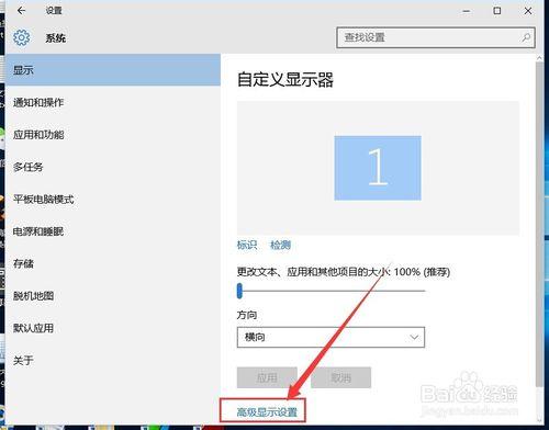 更新完win10后屏幕显示变得特别大怎么办？