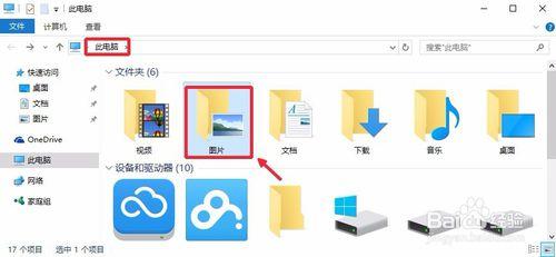 Win10摄像头在哪,Win10怎么打开摄像头