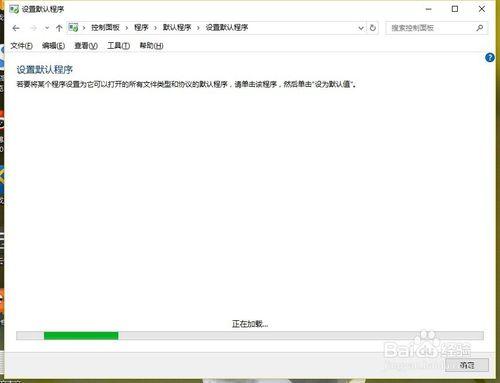 windows10默认浏览器设置失败怎么办