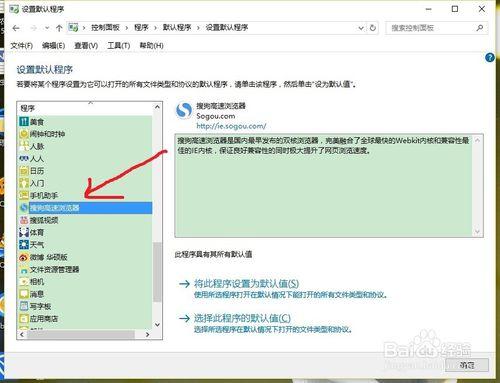 windows10默认浏览器设置失败怎么办